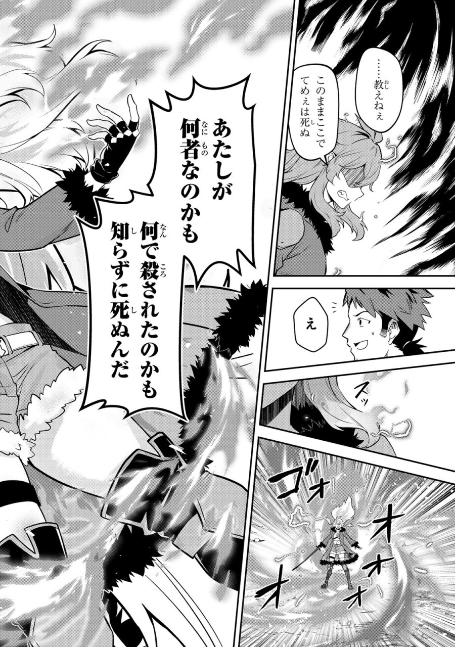 昔取ったきねづかで…と言いながら無双する定食屋のおっさん、実は伝説のダンジョン攻略者 第5.1話 - Trang 8