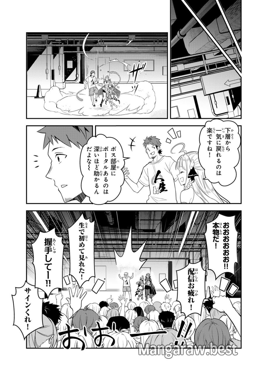 昔取ったきねづかで…と言いながら無双する定食屋のおっさん、実は伝説のダンジョン攻略者 第5.2話 - Trang 17