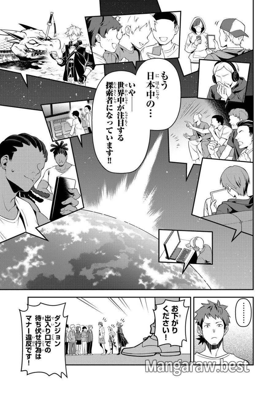 昔取ったきねづかで…と言いながら無双する定食屋のおっさん、実は伝説のダンジョン攻略者 第5.2話 - Trang 19