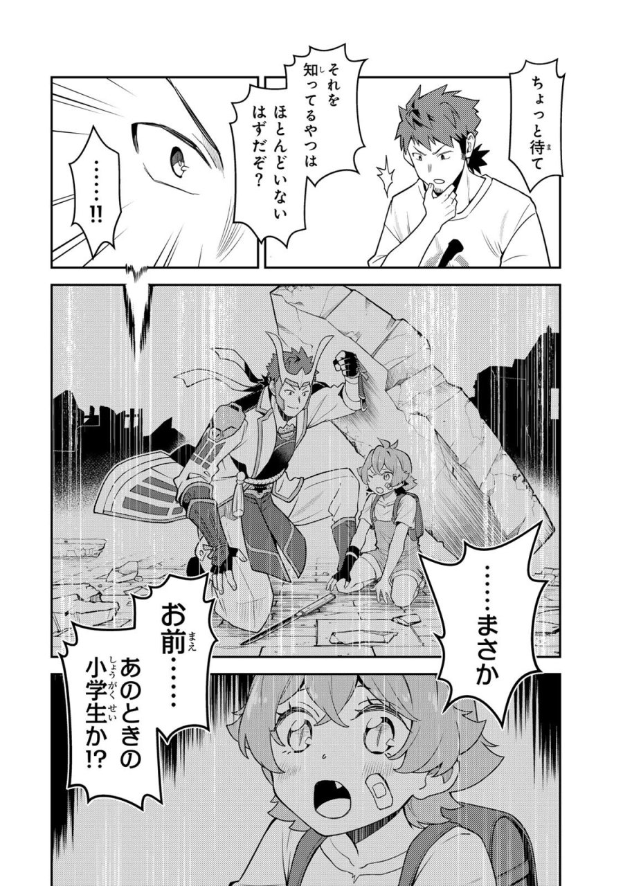 昔取ったきねづかで…と言いながら無双する定食屋のおっさん、実は伝説のダンジョン攻略者 第5.2話 - Trang 4