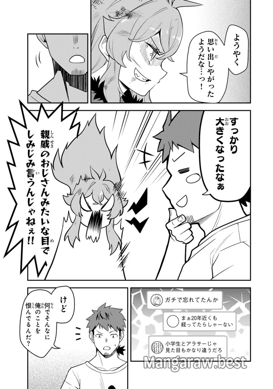 昔取ったきねづかで…と言いながら無双する定食屋のおっさん、実は伝説のダンジョン攻略者 第5.2話 - Trang 5