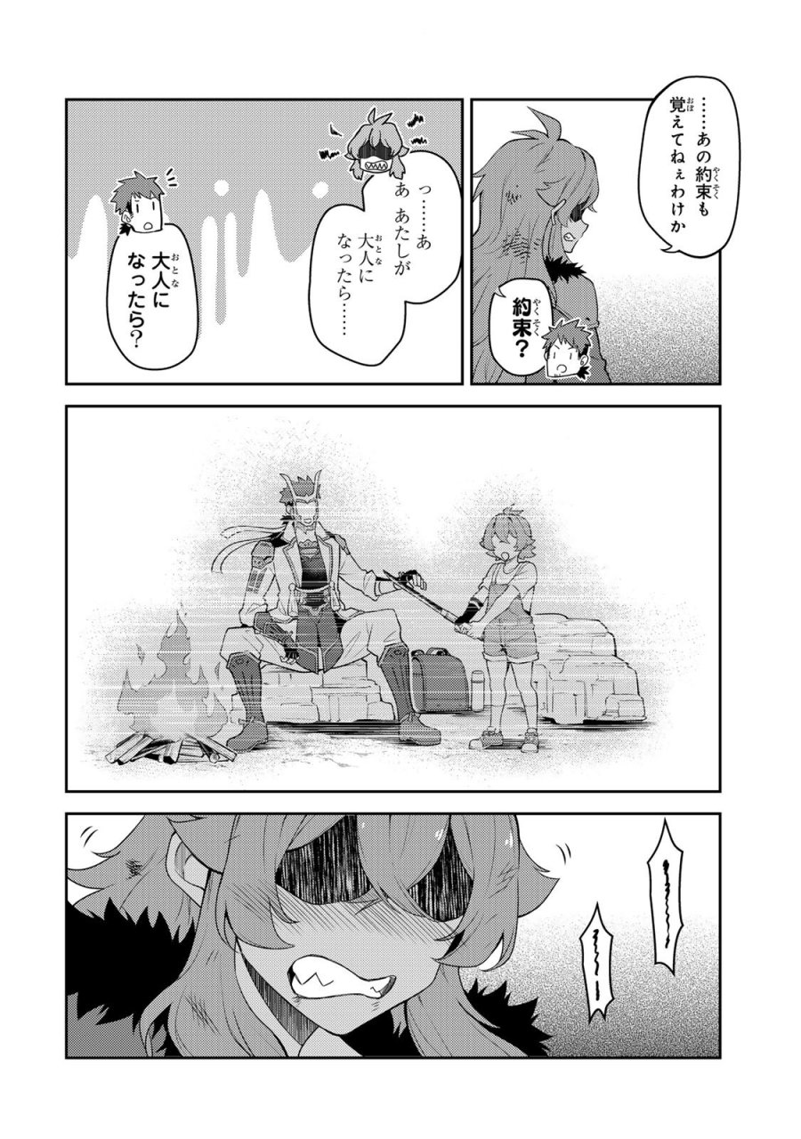 昔取ったきねづかで…と言いながら無双する定食屋のおっさん、実は伝説のダンジョン攻略者 第5.2話 - Trang 6