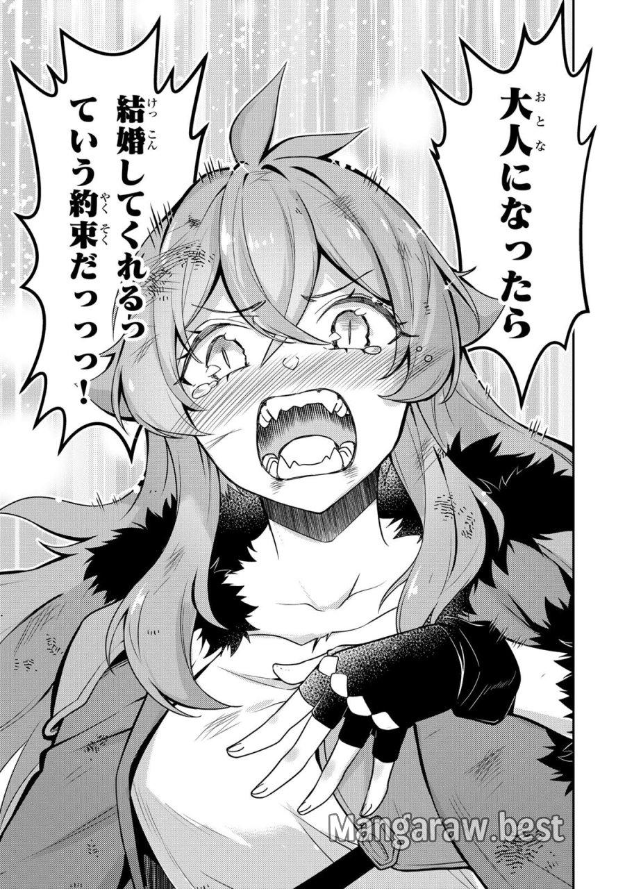 昔取ったきねづかで…と言いながら無双する定食屋のおっさん、実は伝説のダンジョン攻略者 第5.2話 - Trang 7