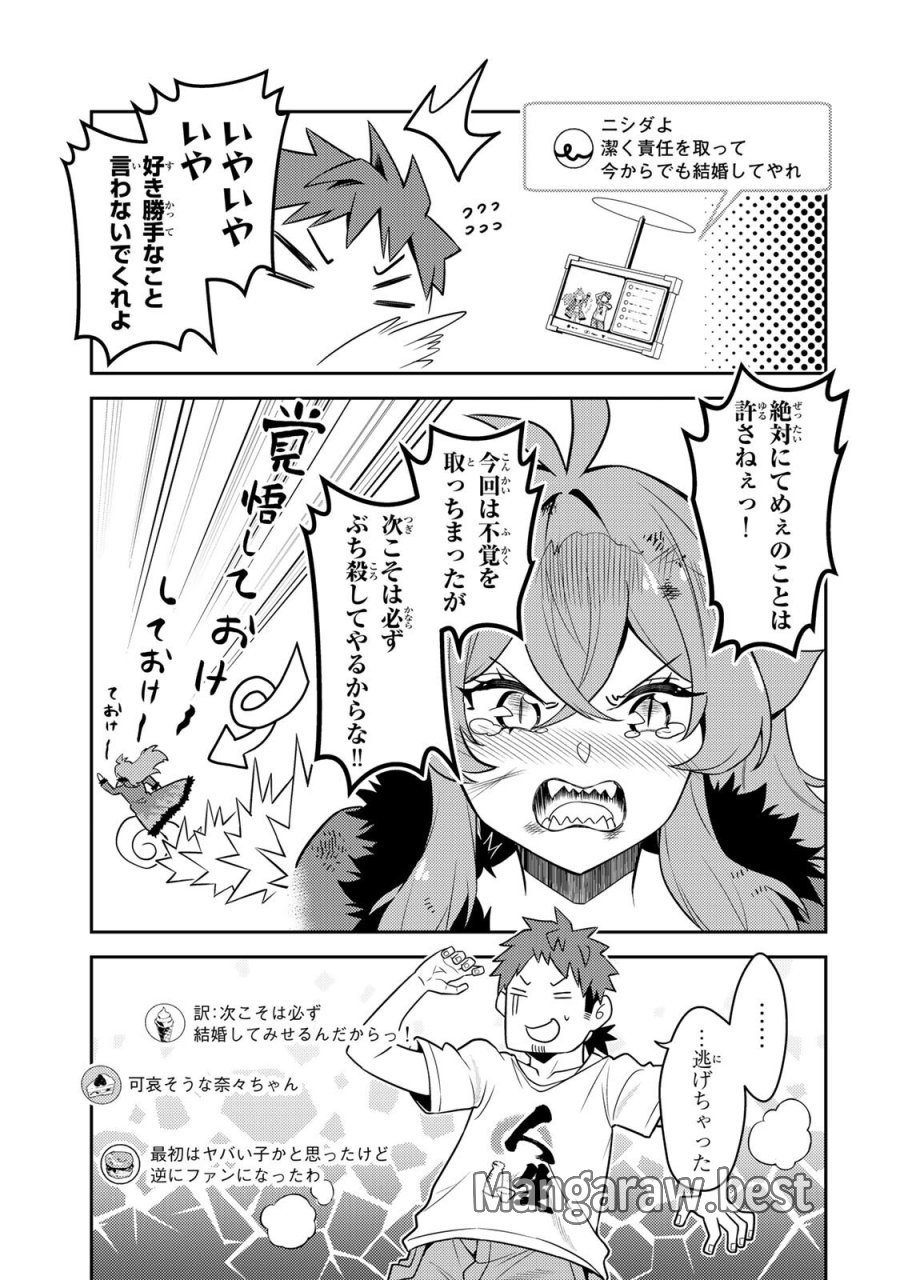 昔取ったきねづかで…と言いながら無双する定食屋のおっさん、実は伝説のダンジョン攻略者 第5.2話 - Trang 9