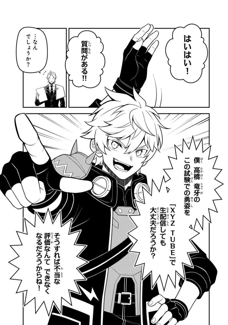 昔取ったきねづかで…と言いながら無双する定食屋のおっさん、実は伝説のダンジョン攻略者 第7.1話 - Page 5