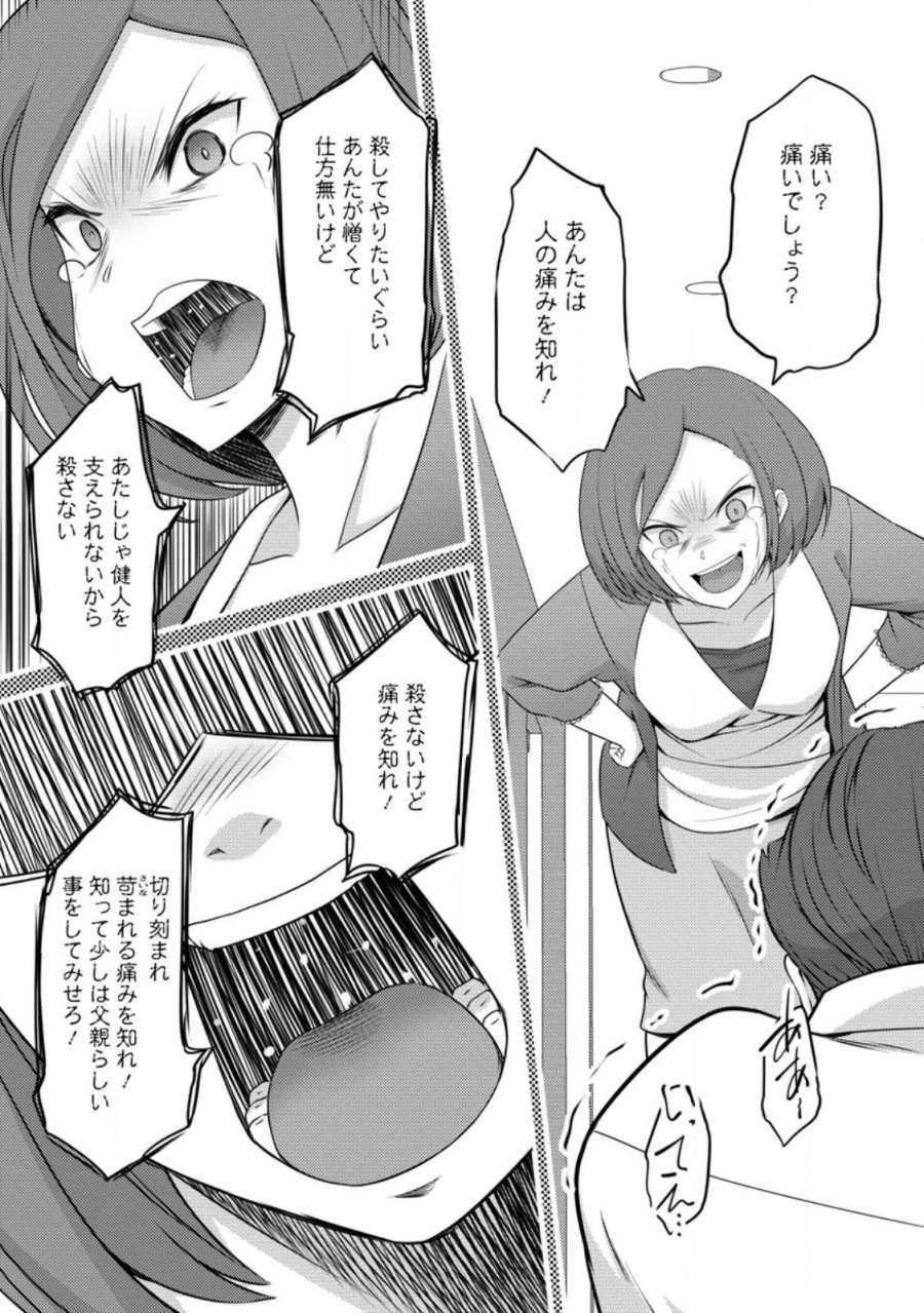 ハズレ判定から始まったチート魔術士生活 第60.2話 - Page 6