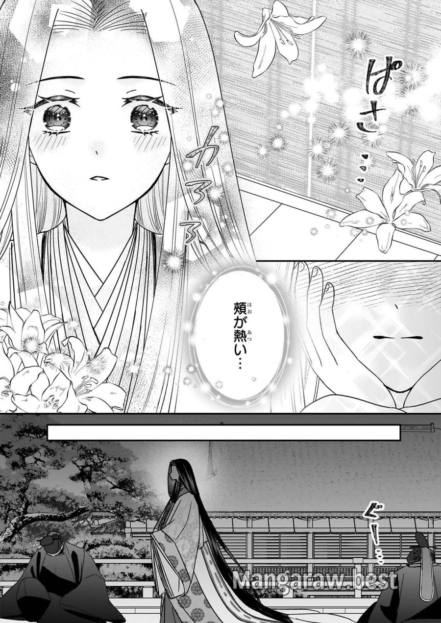 宮中は噂のたえない職場にて 第10.2話 - Page 8