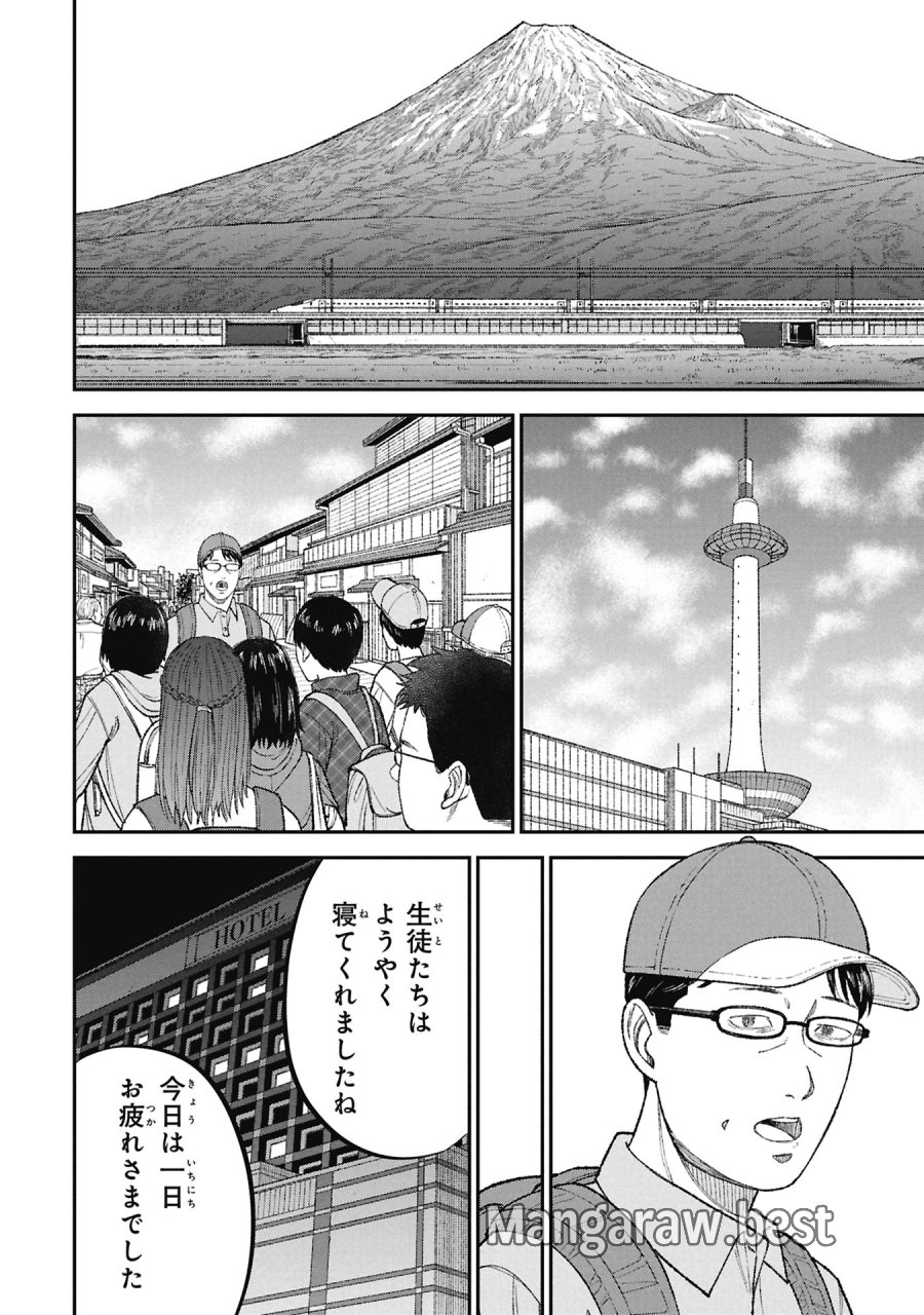 教育虐待　―子供を壊す「教育熱心」な親たち 第26話 - Page 32