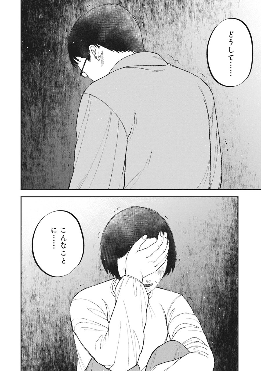 教育虐待　―子供を壊す「教育熱心」な親たち 第27話 - Page 14