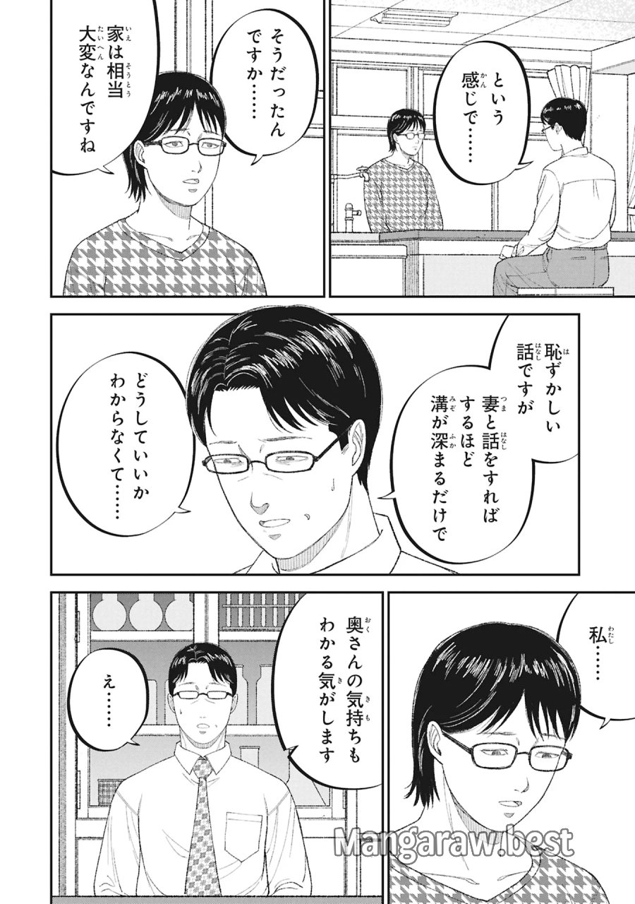 教育虐待　―子供を壊す「教育熱心」な親たち 第27話 - Page 16