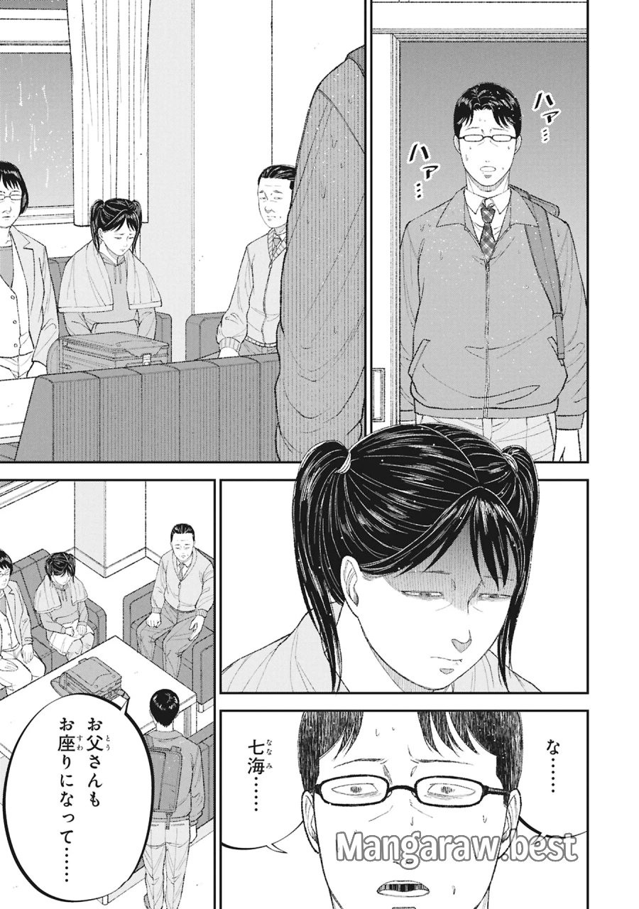 教育虐待　―子供を壊す「教育熱心」な親たち 第27話 - Page 31