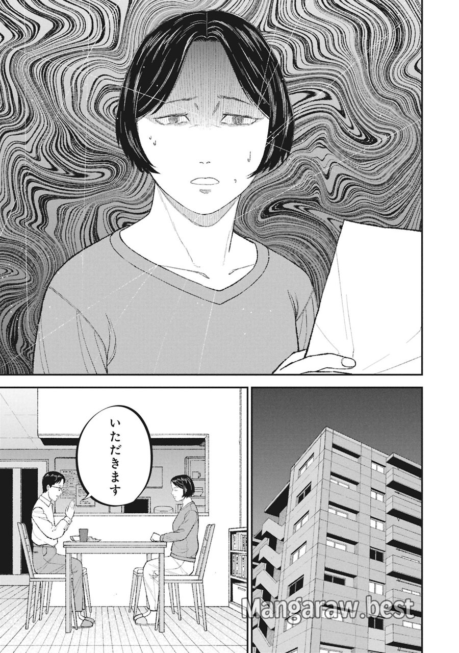 教育虐待　―子供を壊す「教育熱心」な親たち 第25話 - Trang 21