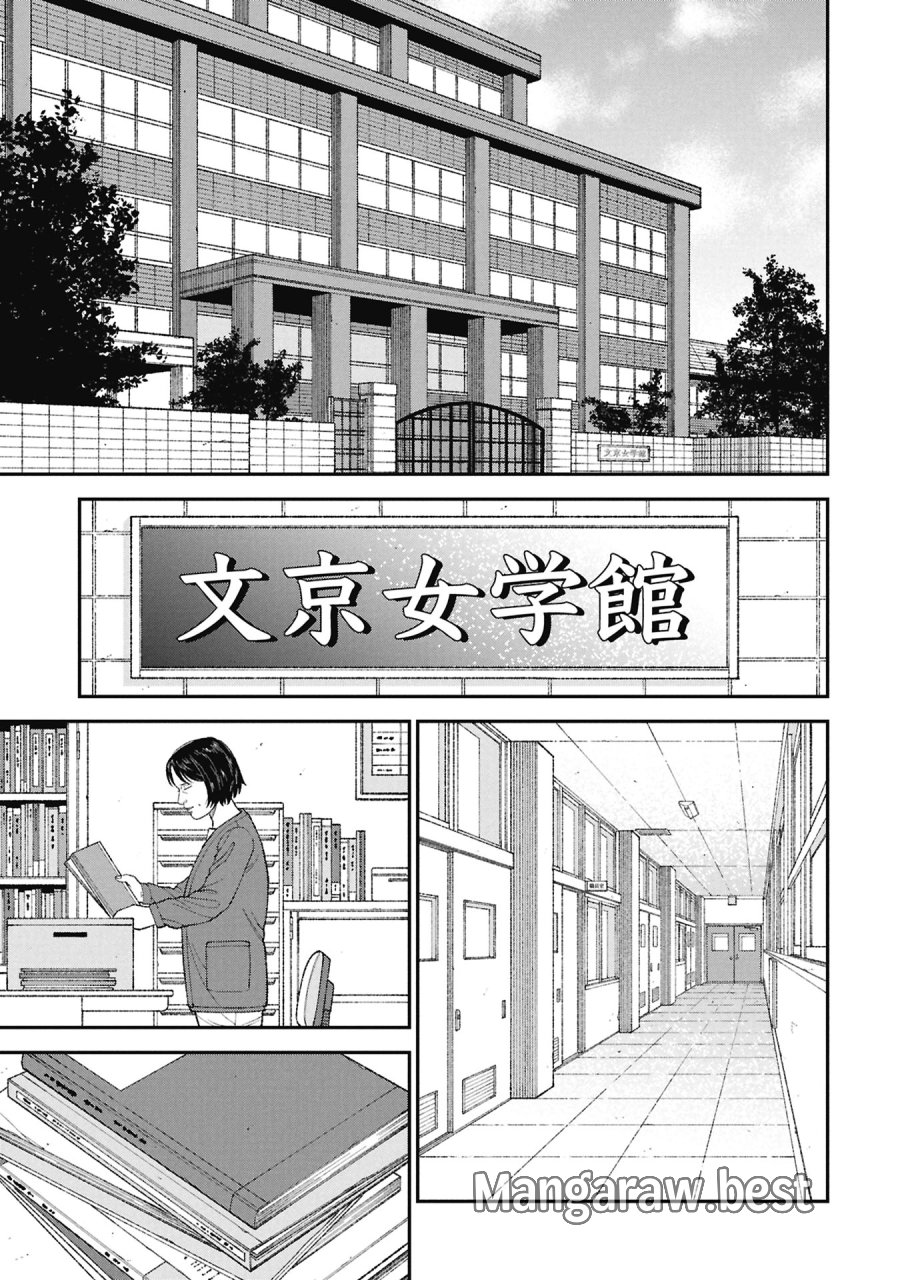 教育虐待　―子供を壊す「教育熱心」な親たち 第25話 - Trang 3