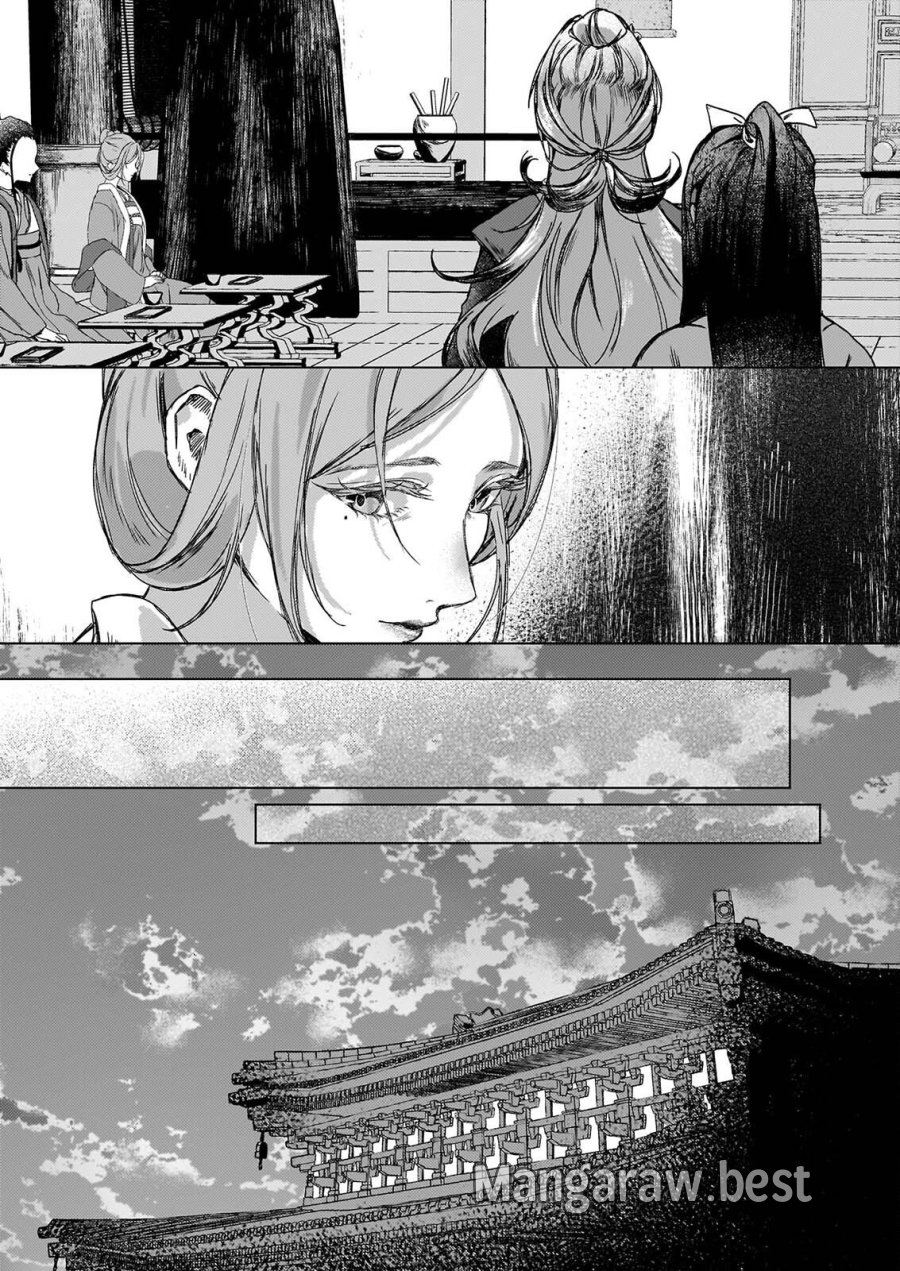 星狩る獣の後宮 第8話 - Page 26
