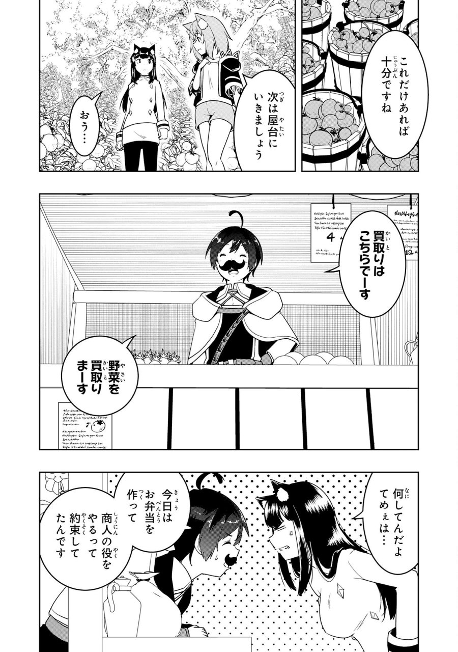 追放された転生貴族、外れスキルで内政無双～気ままに領地運営するはずが、スキル『ガチャ』のお陰で最強領地を作り上げてしまった～ 第45話 - Page 12