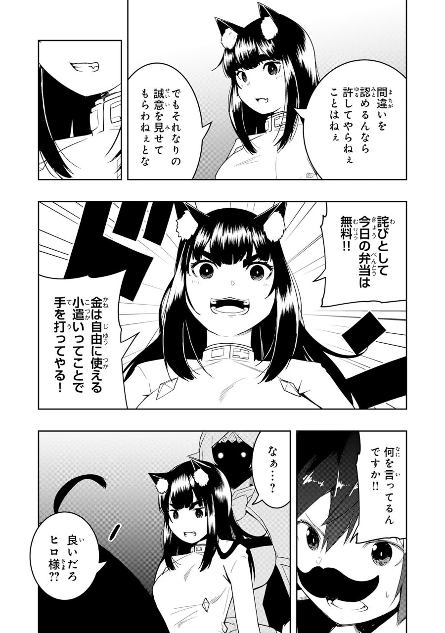 追放された転生貴族、外れスキルで内政無双～気ままに領地運営するはずが、スキル『ガチャ』のお陰で最強領地を作り上げてしまった～ 第45話 - Page 19