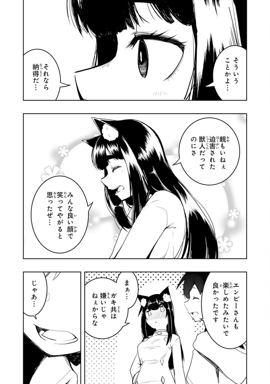 追放された転生貴族、外れスキルで内政無双～気ままに領地運営するはずが、スキル『ガチャ』のお陰で最強領地を作り上げてしまった～ 第45話 - Page 25