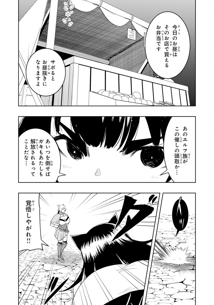 追放された転生貴族、外れスキルで内政無双～気ままに領地運営するはずが、スキル『ガチャ』のお陰で最強領地を作り上げてしまった～ 第45話 - Page 5