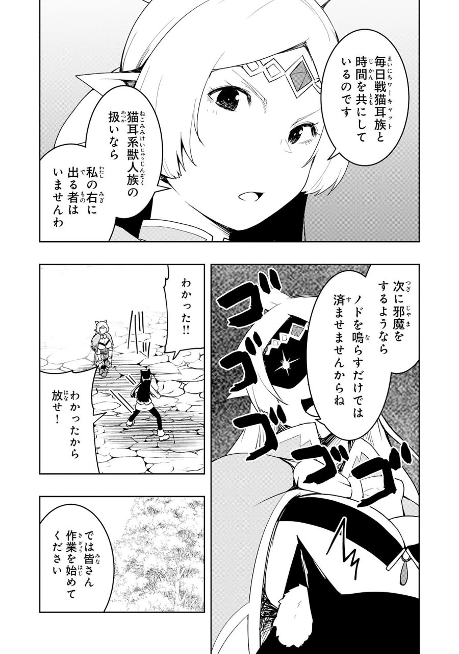 追放された転生貴族、外れスキルで内政無双～気ままに領地運営するはずが、スキル『ガチャ』のお陰で最強領地を作り上げてしまった～ 第45話 - Page 7