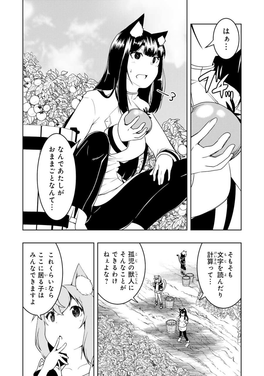 追放された転生貴族、外れスキルで内政無双～気ままに領地運営するはずが、スキル『ガチャ』のお陰で最強領地を作り上げてしまった～ 第45話 - Page 8