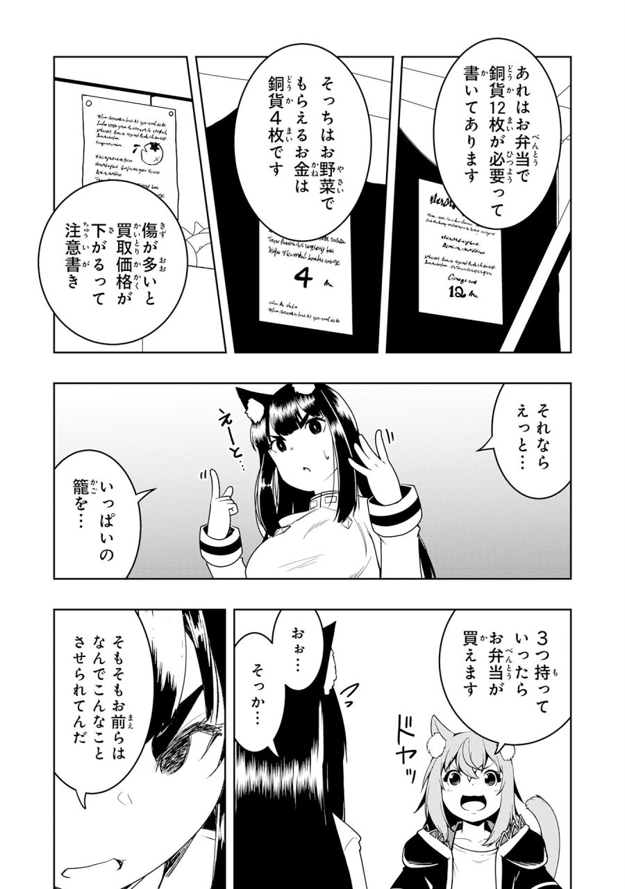 追放された転生貴族、外れスキルで内政無双～気ままに領地運営するはずが、スキル『ガチャ』のお陰で最強領地を作り上げてしまった～ 第45話 - Page 9