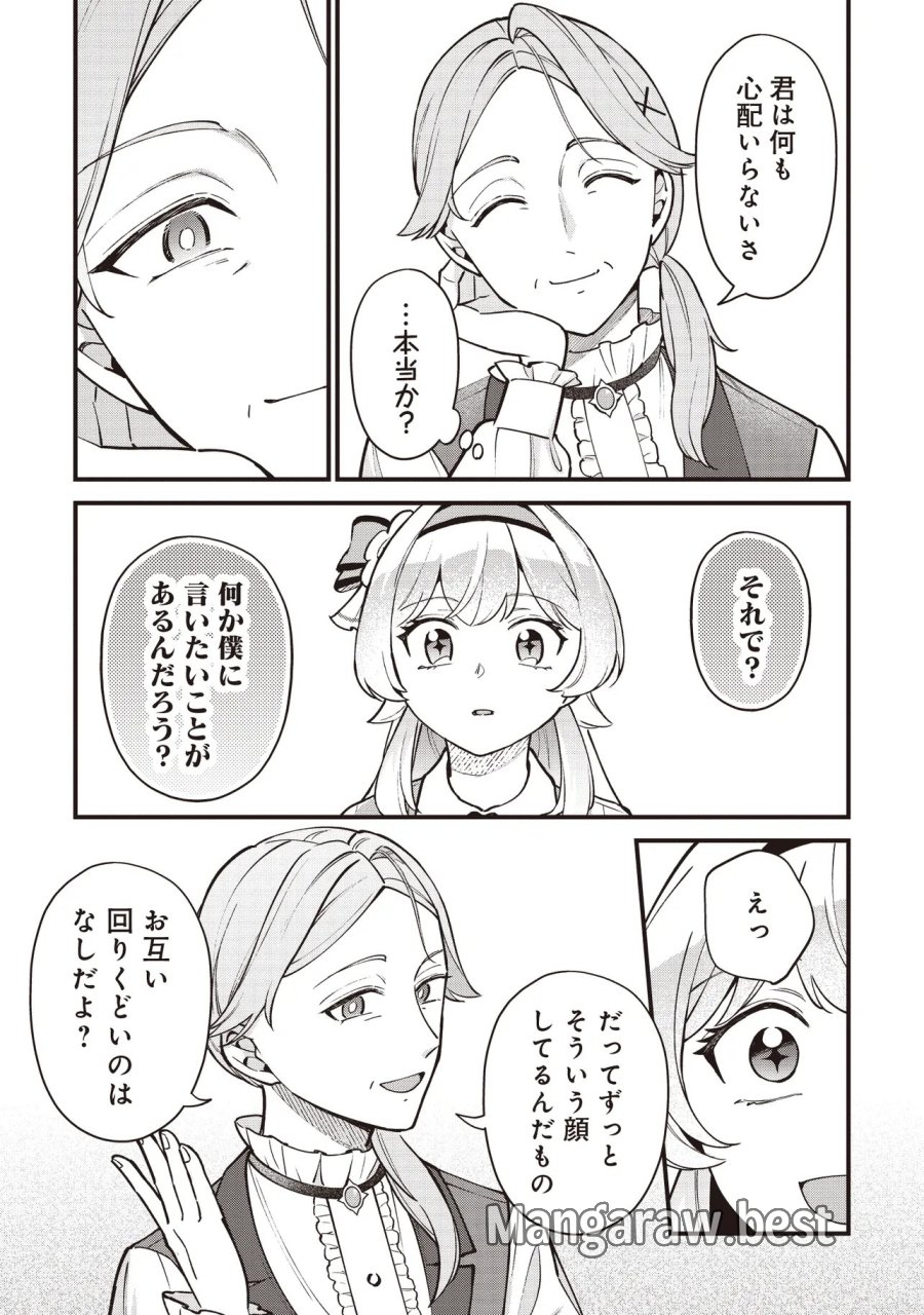 転生した私は幼い女伯爵 後見人の公爵に餌付けしながら、領地発展のために万能魔法で色々作るつもりです 第12.1話 - Page 9