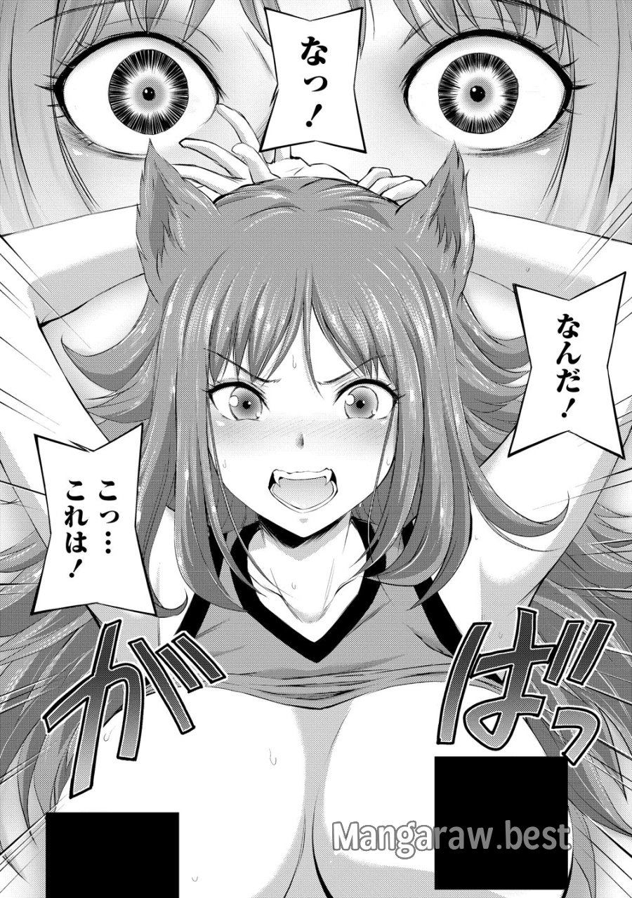 完全不可知の外道テイマー ～ダンジョンの最強モンスター娘を俺のスキルで支配する～ 第8話 - Page 10