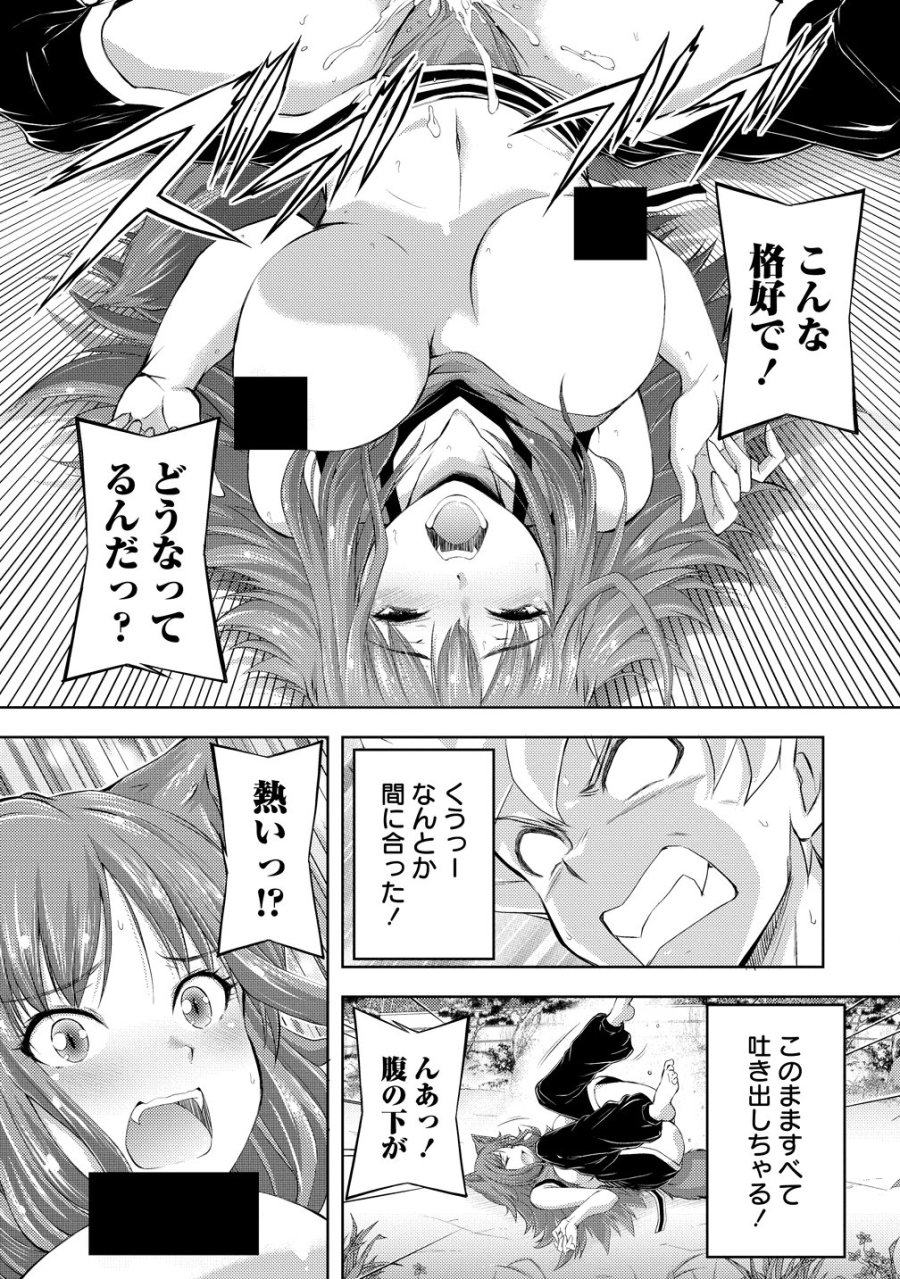 完全不可知の外道テイマー ～ダンジョンの最強モンスター娘を俺のスキルで支配する～ 第8話 - Page 11