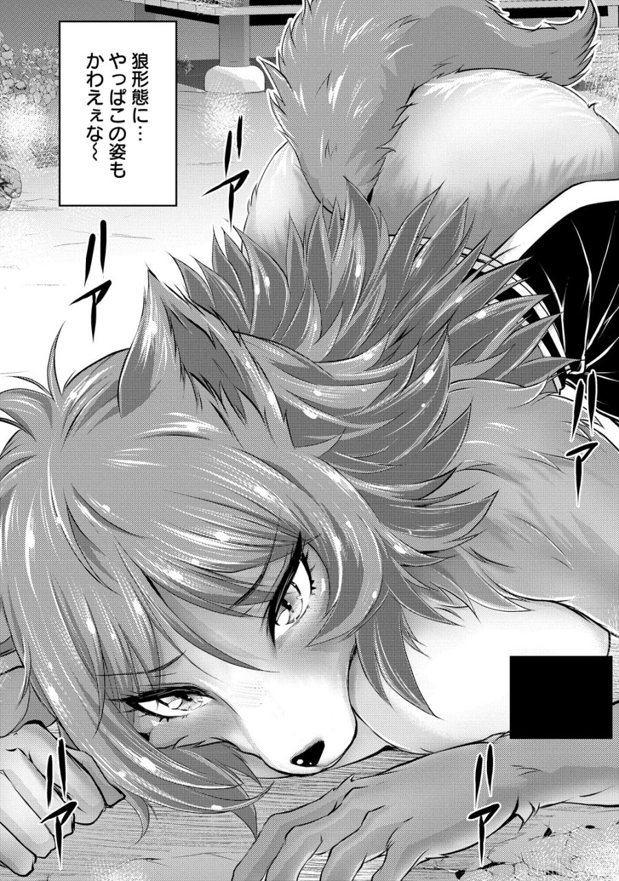 完全不可知の外道テイマー ～ダンジョンの最強モンスター娘を俺のスキルで支配する～ 第8話 - Page 14