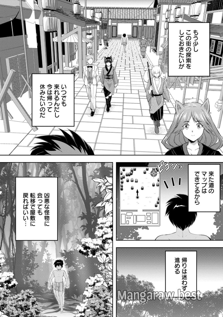 完全不可知の外道テイマー ～ダンジョンの最強モンスター娘を俺のスキルで支配する～ 第8話 - Page 16
