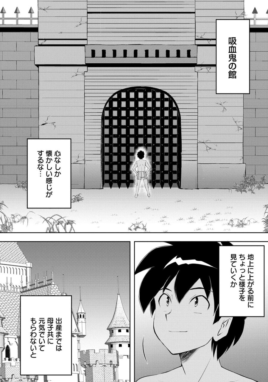 完全不可知の外道テイマー ～ダンジョンの最強モンスター娘を俺のスキルで支配する～ 第8話 - Page 18
