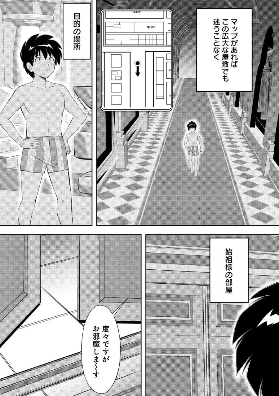 完全不可知の外道テイマー ～ダンジョンの最強モンスター娘を俺のスキルで支配する～ 第8話 - Page 19