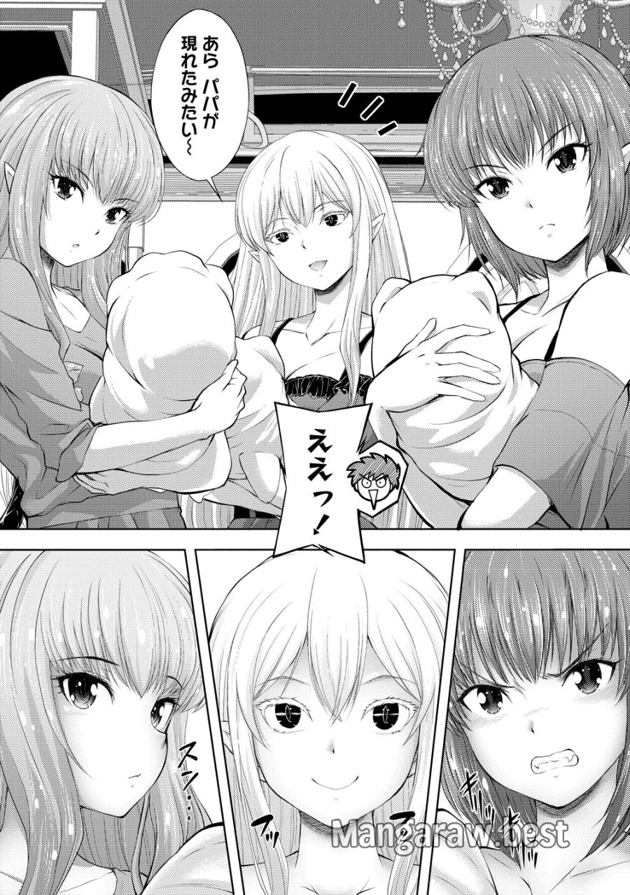 完全不可知の外道テイマー ～ダンジョンの最強モンスター娘を俺のスキルで支配する～ 第8話 - Page 20