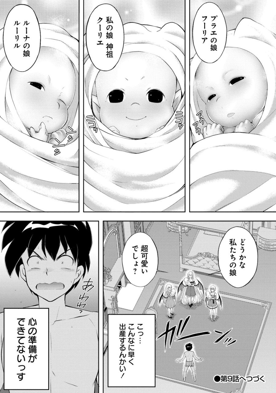 完全不可知の外道テイマー ～ダンジョンの最強モンスター娘を俺のスキルで支配する～ 第8話 - Page 21