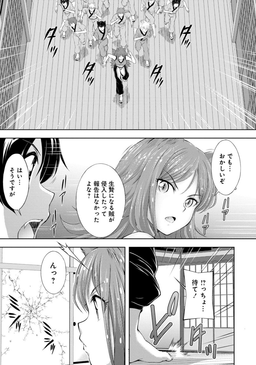完全不可知の外道テイマー ～ダンジョンの最強モンスター娘を俺のスキルで支配する～ 第8話 - Page 5