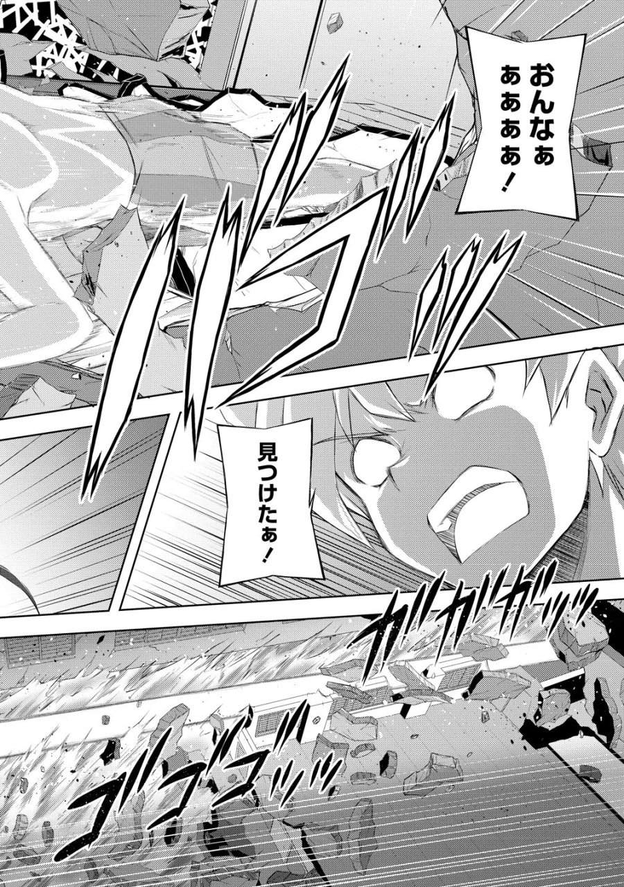 完全不可知の外道テイマー ～ダンジョンの最強モンスター娘を俺のスキルで支配する～ 第8話 - Page 6