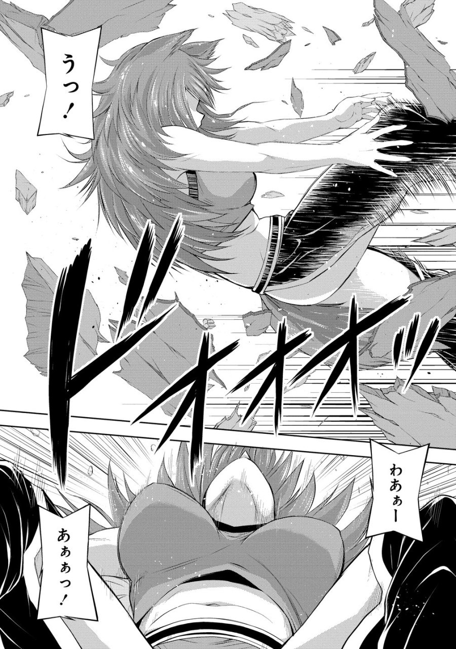 完全不可知の外道テイマー ～ダンジョンの最強モンスター娘を俺のスキルで支配する～ 第8話 - Page 8
