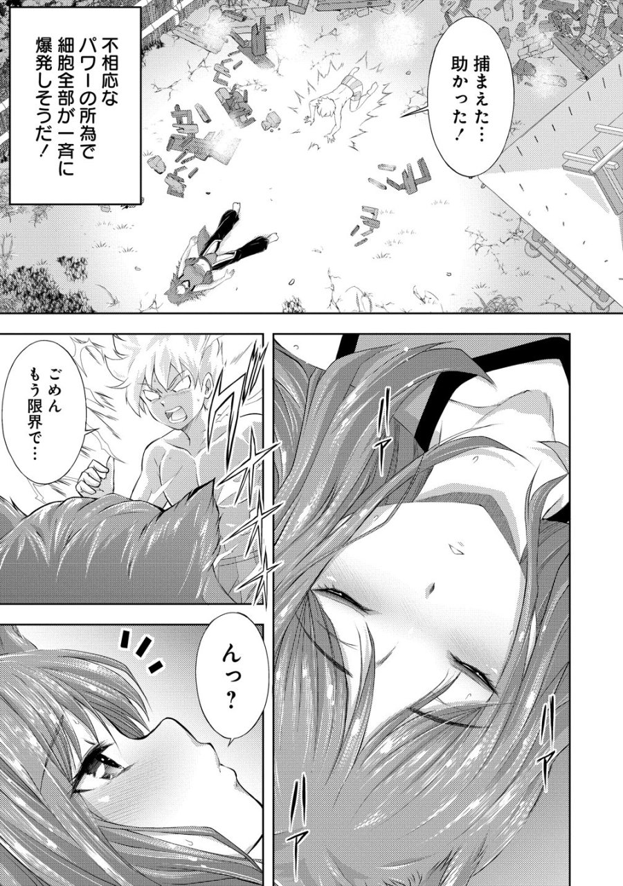 完全不可知の外道テイマー ～ダンジョンの最強モンスター娘を俺のスキルで支配する～ 第8話 - Page 9