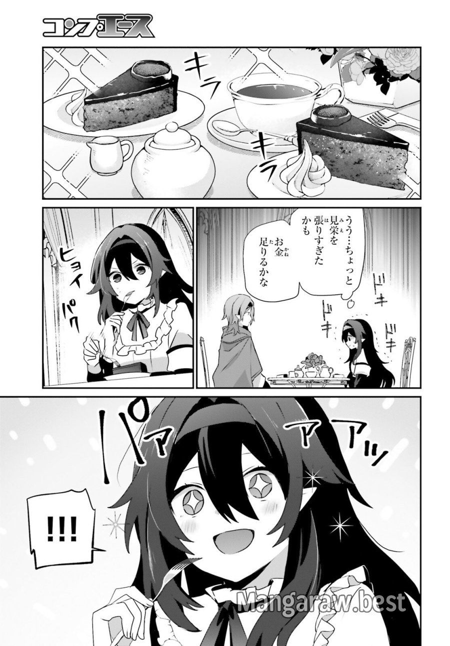 陰の実力者になりたくて！ 第81話 - Trang 5
