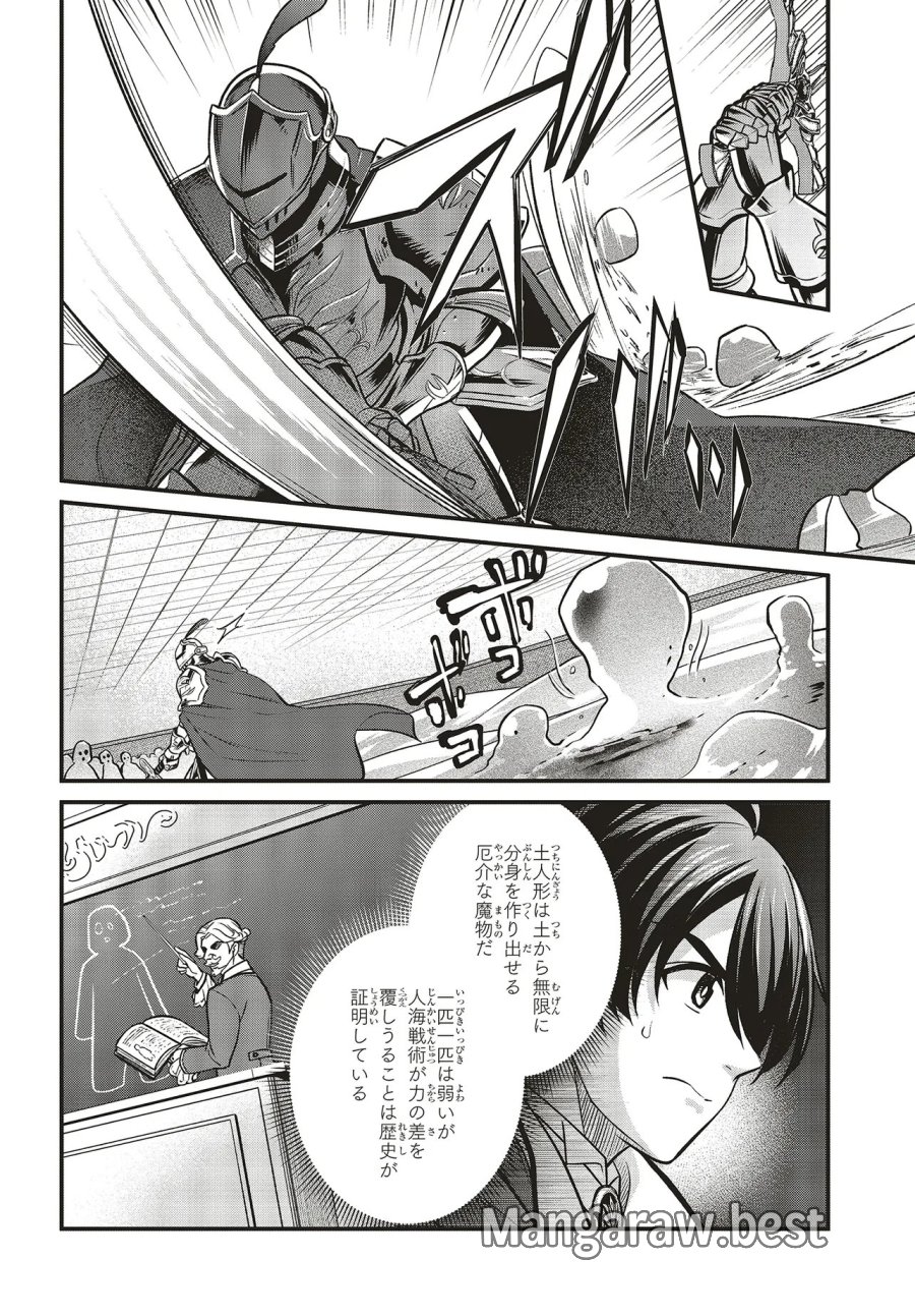 追放公爵、ダンジョンを踏破する!～婚約者を寝取られて、死の迷宮に追放された公爵、魔物使いの才能を開花させて無双する～ 第7.1話 - Page 4