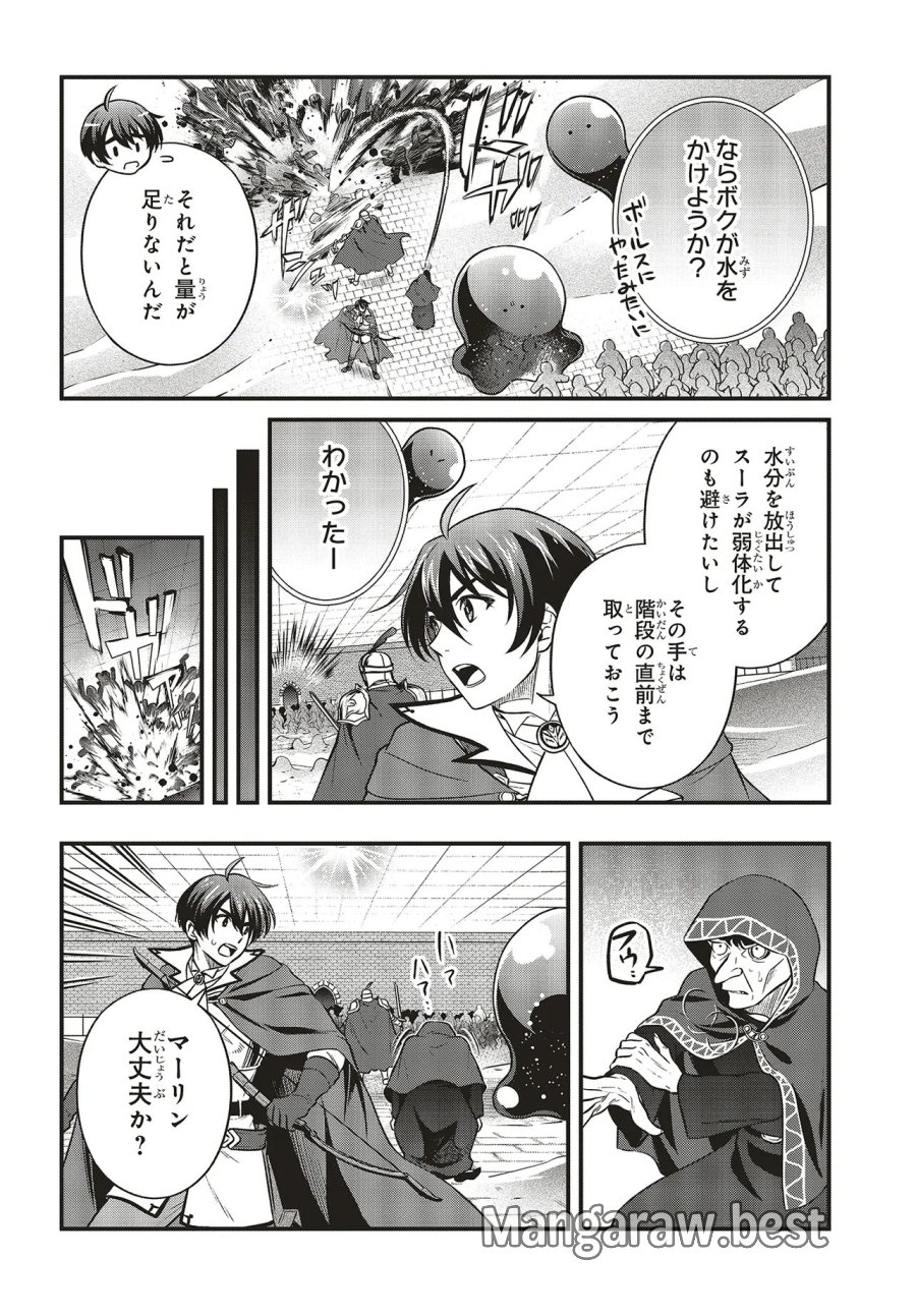追放公爵、ダンジョンを踏破する!～婚約者を寝取られて、死の迷宮に追放された公爵、魔物使いの才能を開花させて無双する～ 第7.1話 - Page 6