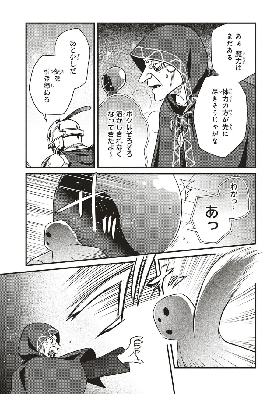 追放公爵、ダンジョンを踏破する!～婚約者を寝取られて、死の迷宮に追放された公爵、魔物使いの才能を開花させて無双する～ 第7.1話 - Page 7