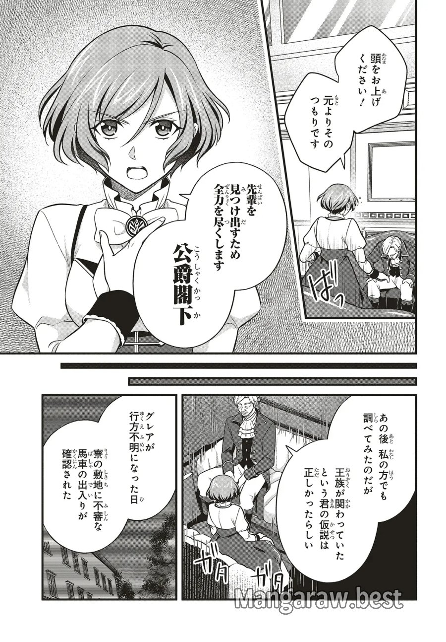 追放公爵、ダンジョンを踏破する!～婚約者を寝取られて、死の迷宮に追放された公爵、魔物使いの才能を開花させて無双する～ 第7.2話 - Page 10