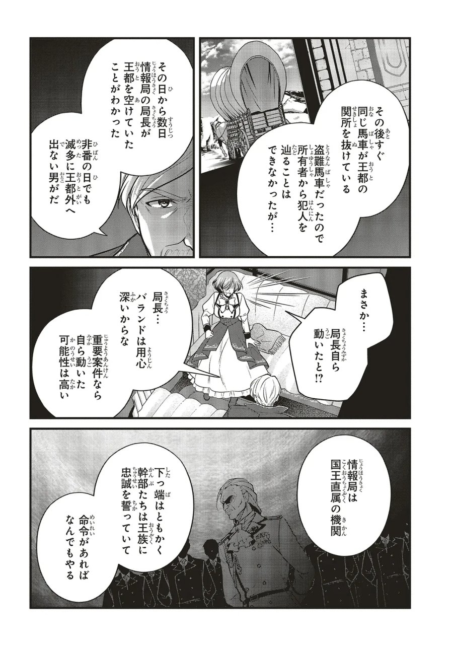 追放公爵、ダンジョンを踏破する!～婚約者を寝取られて、死の迷宮に追放された公爵、魔物使いの才能を開花させて無双する～ 第7.2話 - Page 11