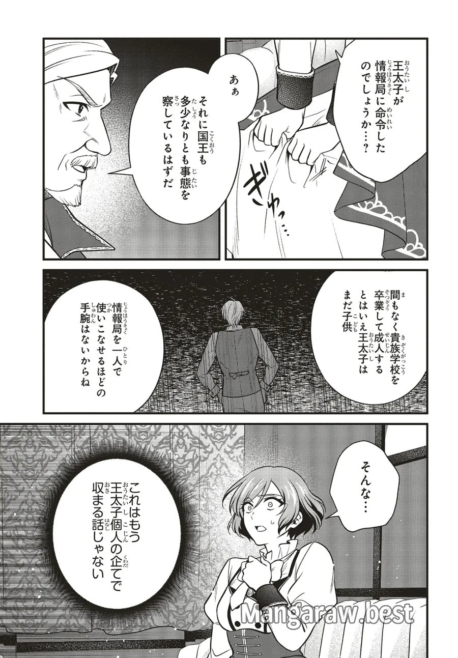 追放公爵、ダンジョンを踏破する!～婚約者を寝取られて、死の迷宮に追放された公爵、魔物使いの才能を開花させて無双する～ 第7.2話 - Page 12