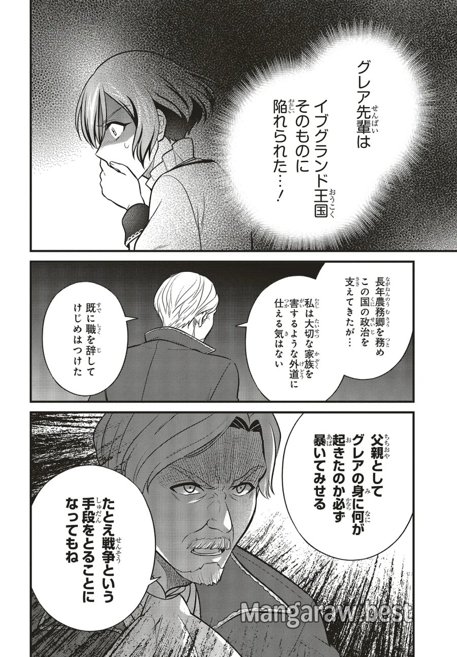 追放公爵、ダンジョンを踏破する!～婚約者を寝取られて、死の迷宮に追放された公爵、魔物使いの才能を開花させて無双する～ 第7.2話 - Page 13