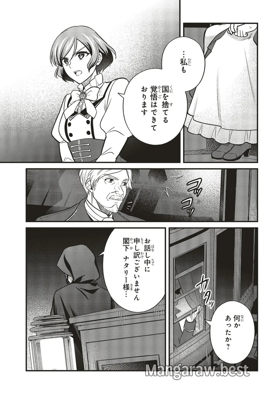 追放公爵、ダンジョンを踏破する!～婚約者を寝取られて、死の迷宮に追放された公爵、魔物使いの才能を開花させて無双する～ 第7.2話 - Page 14