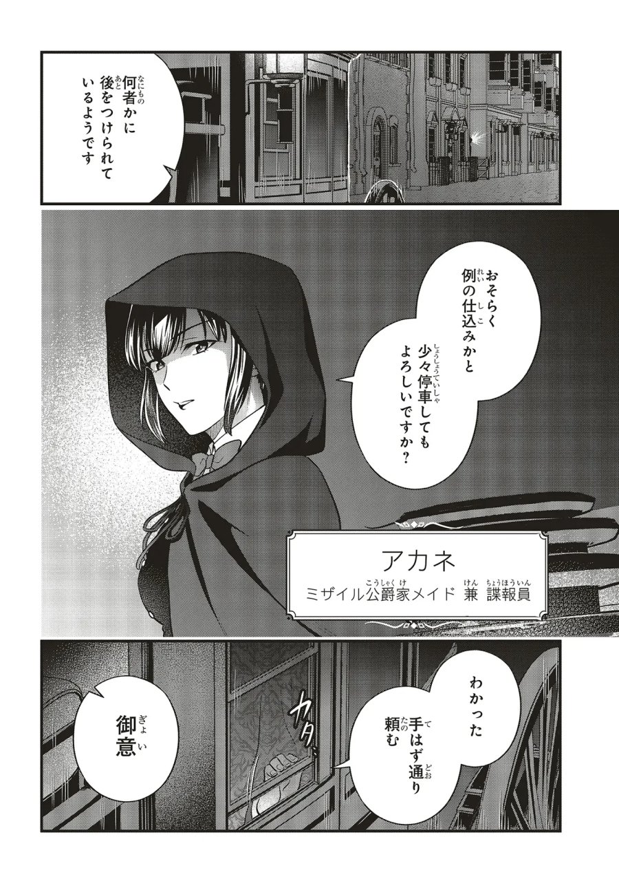 追放公爵、ダンジョンを踏破する!～婚約者を寝取られて、死の迷宮に追放された公爵、魔物使いの才能を開花させて無双する～ 第7.2話 - Page 15