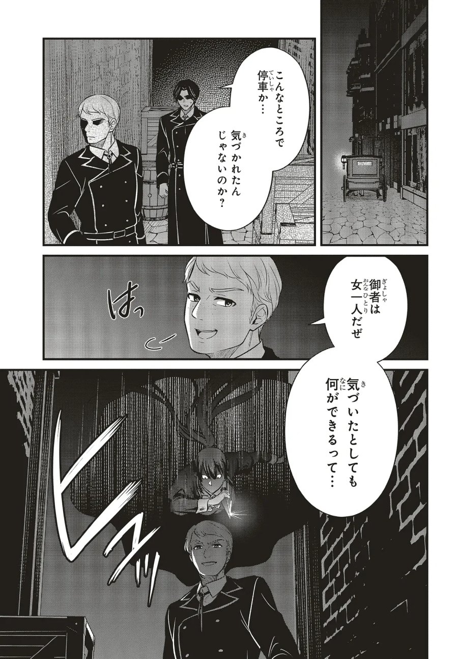 追放公爵、ダンジョンを踏破する!～婚約者を寝取られて、死の迷宮に追放された公爵、魔物使いの才能を開花させて無双する～ 第7.2話 - Page 16