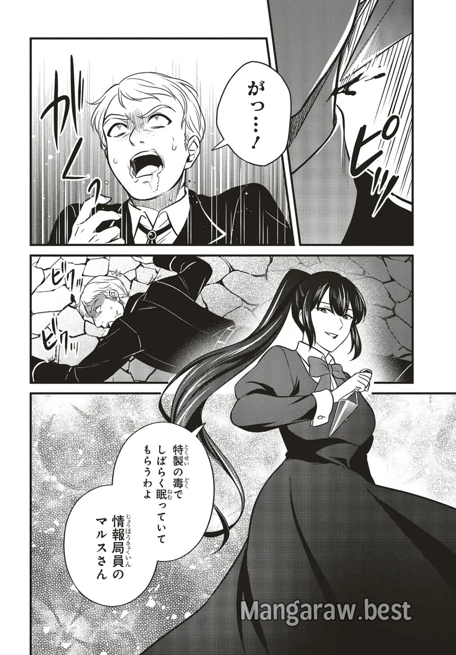追放公爵、ダンジョンを踏破する!～婚約者を寝取られて、死の迷宮に追放された公爵、魔物使いの才能を開花させて無双する～ 第7.2話 - Page 17